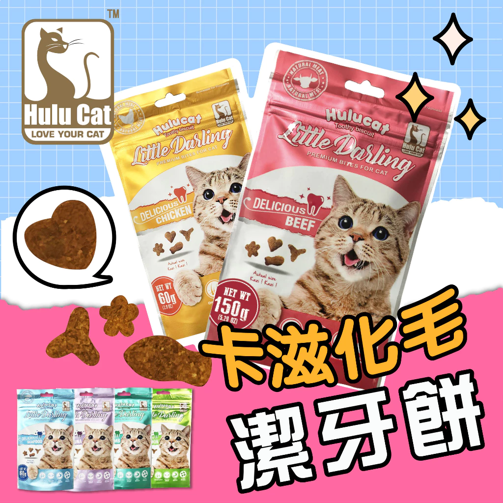 《小貓亂亂買》Hulucat 卡滋化毛潔牙餅 貓餅乾 貓潔牙餅 化毛餅 貓咪零食