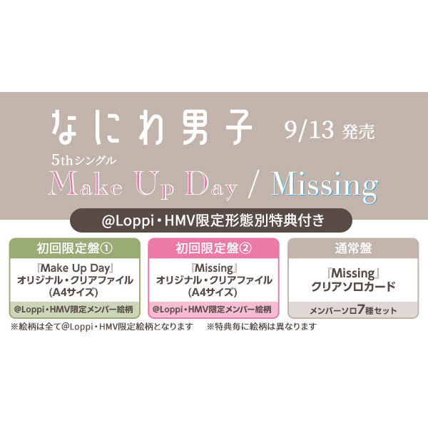 なにわ男子- 優惠推薦- 2023年9月| 蝦皮購物台灣