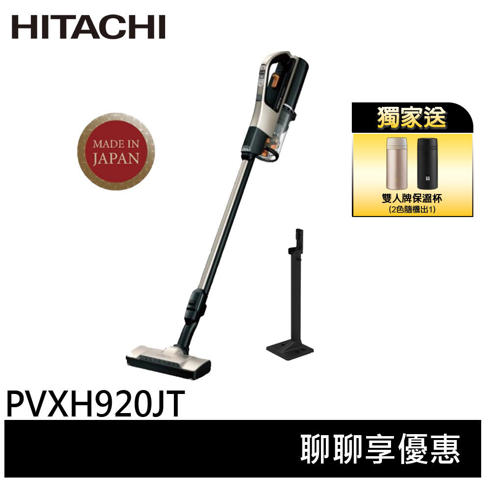 HITACHI 日立 日本原裝 無線 手持 直立吸塵器 香檳金 PVXH920JT | 蝦皮購物