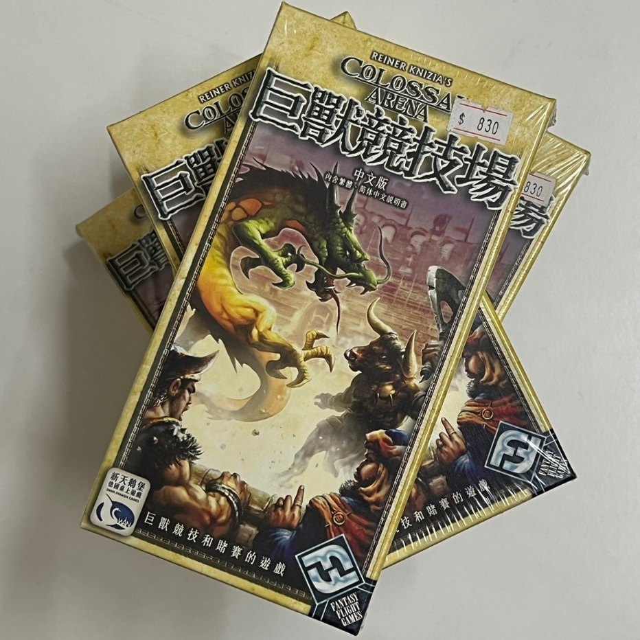 COLOSSAL ARENA 巨獸競技場/桌上遊戲 桌遊 | 蝦皮購物