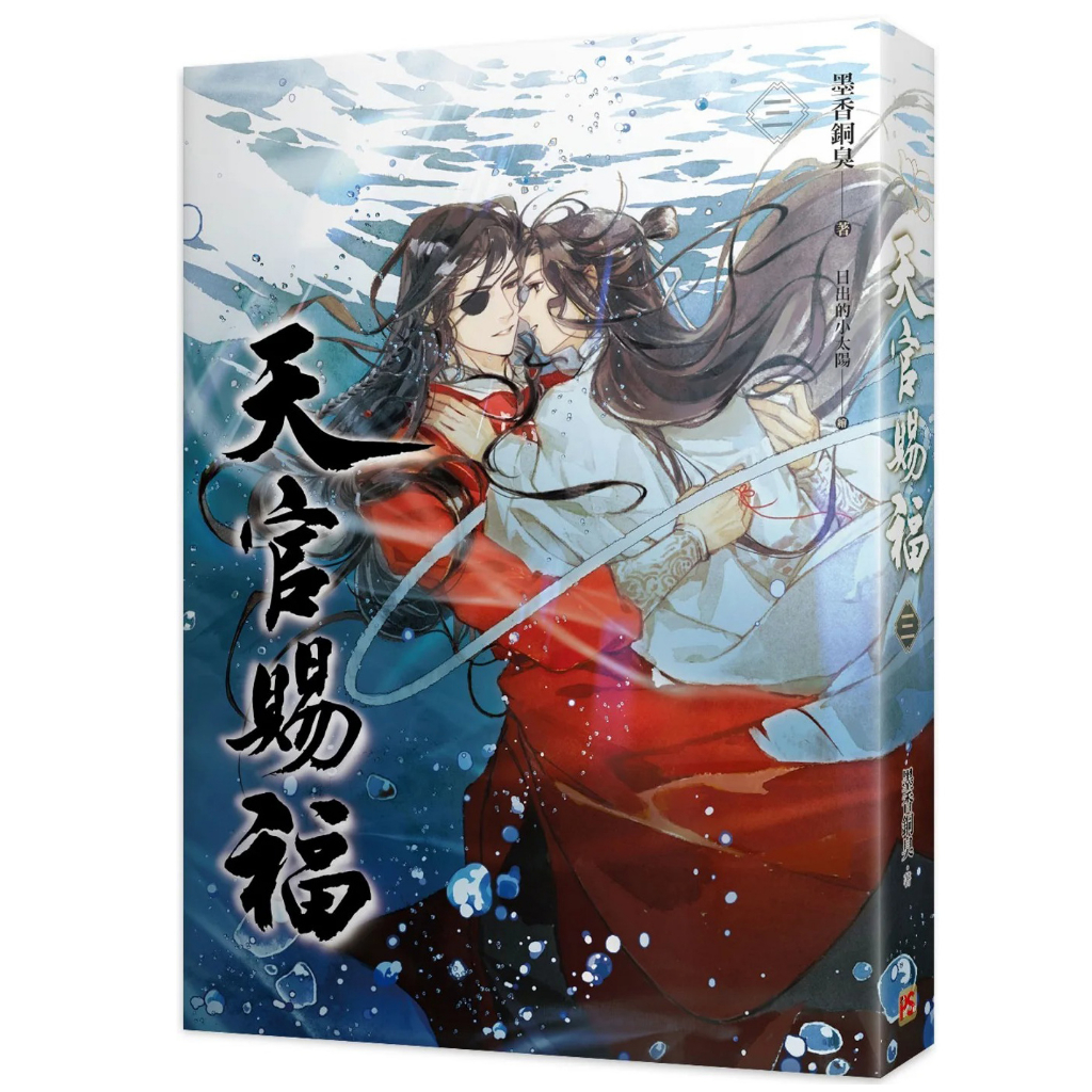 中国語 小説『天官賜福 5巻＋6巻 2冊セット（完結） 特装版（贈品つき ...