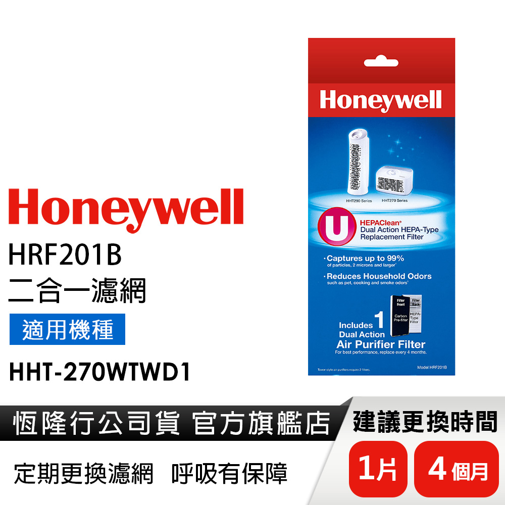 Honeywell hht290 deals