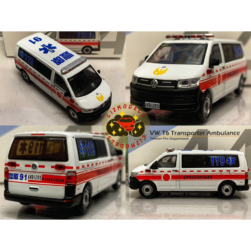 Amazon.co.jp: TINY 微影 台湾 救急車 フォルク スワーゲン T6