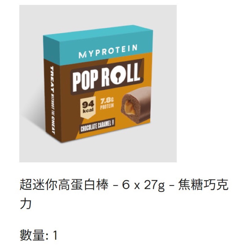 Myprotein 超迷你高蛋白棒 pop roll 一盒流入 蛋白餅乾 蛋白棒 | 蝦皮購物