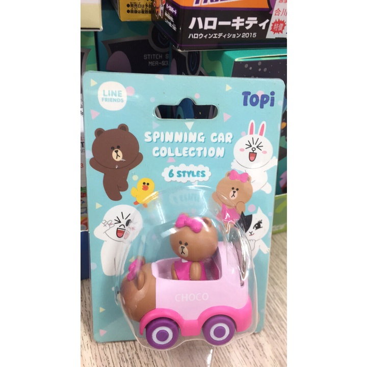 【合川玩具】現貨 topi line friends 變速旋風車 | 蝦皮購物