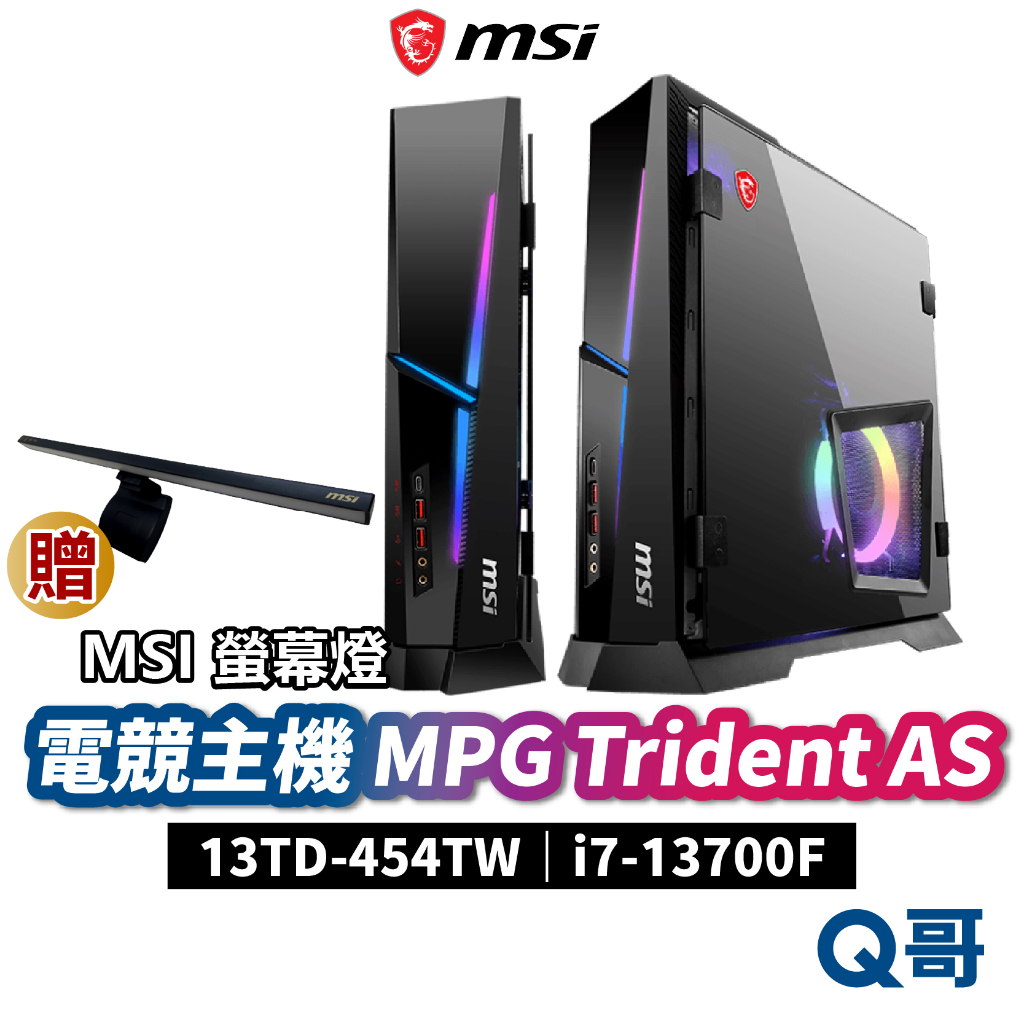 MSI MPG Trident AS 13TD-454TW 電競主機主機PC 桌上型電腦電競桌機