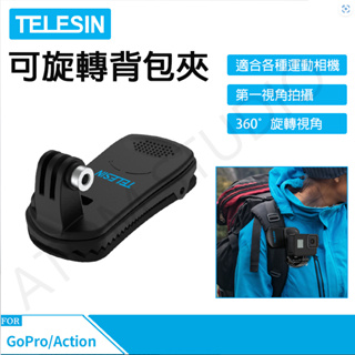 TELESIN 360° Rotation Backpack Clip Clamp Mount for Action Cameras