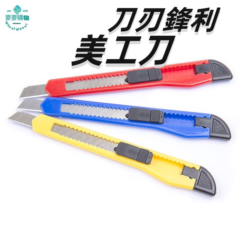 🔥平價現貨 文具美工刀 攜帶型美工刀 斜頭 裁紙刀 刀片 大美工刀 紙箱美工刀 切割刀 | 蝦皮購物