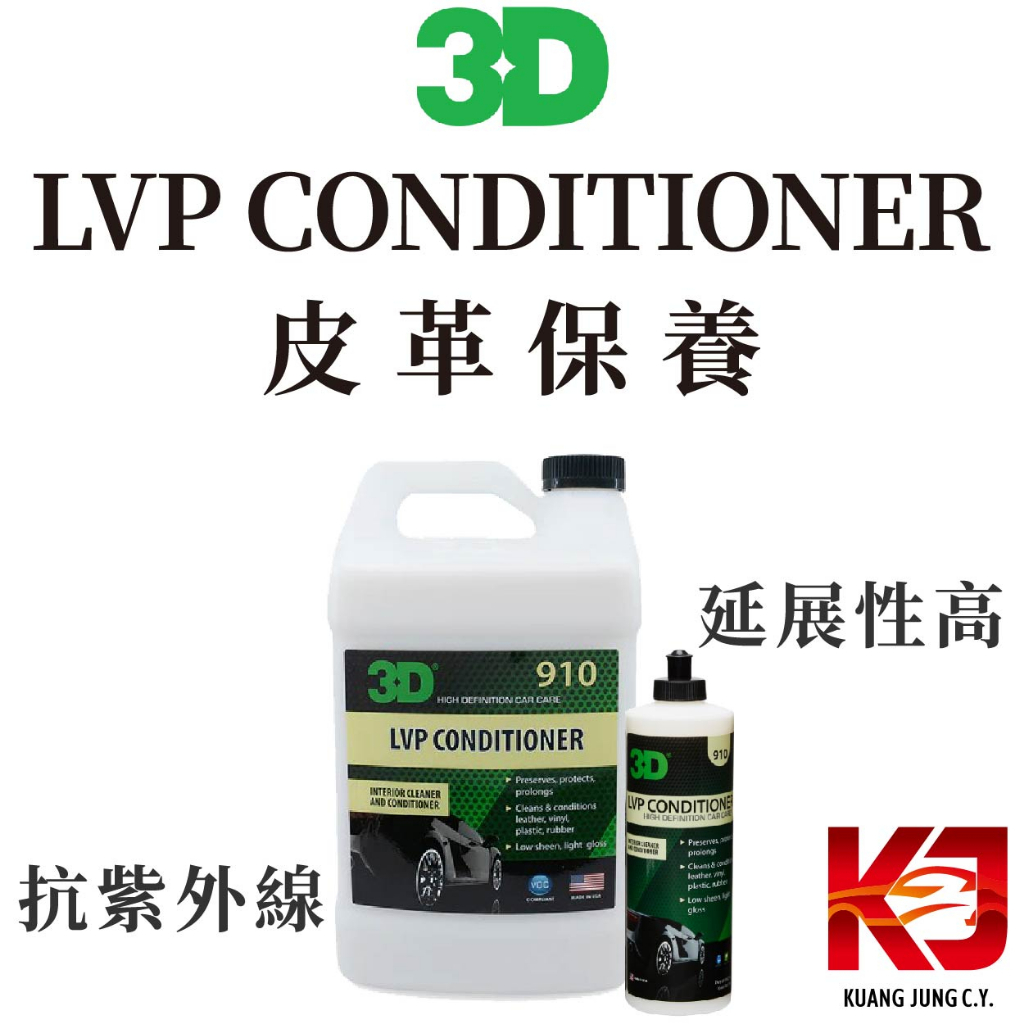 3D LVP Conditioner