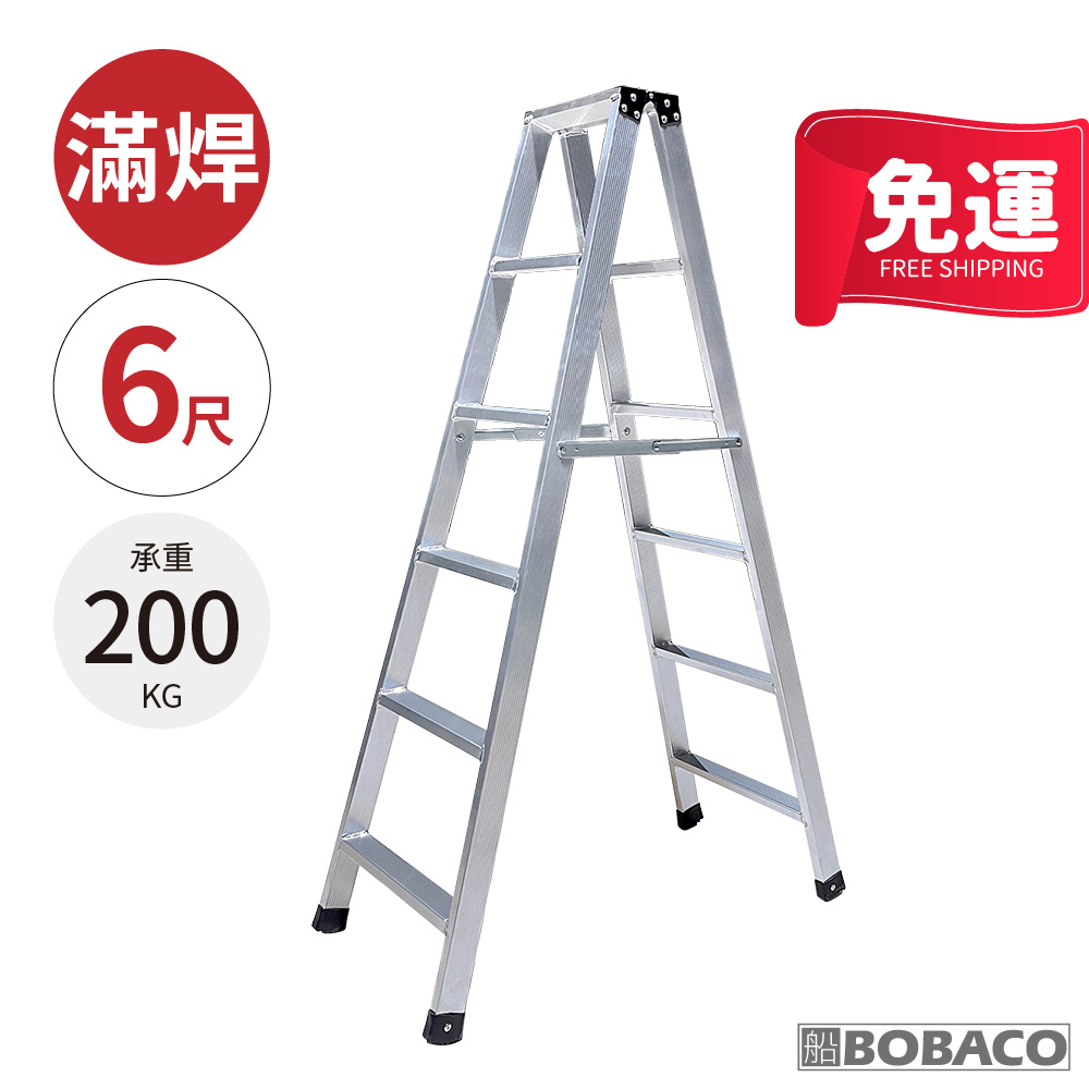 大船回港【加厚滿焊鋁製工作梯 6尺】台灣製 免運 工作梯 A字梯 油漆梯 折疊鋁梯 木工裝修梯子 | 蝦皮購物