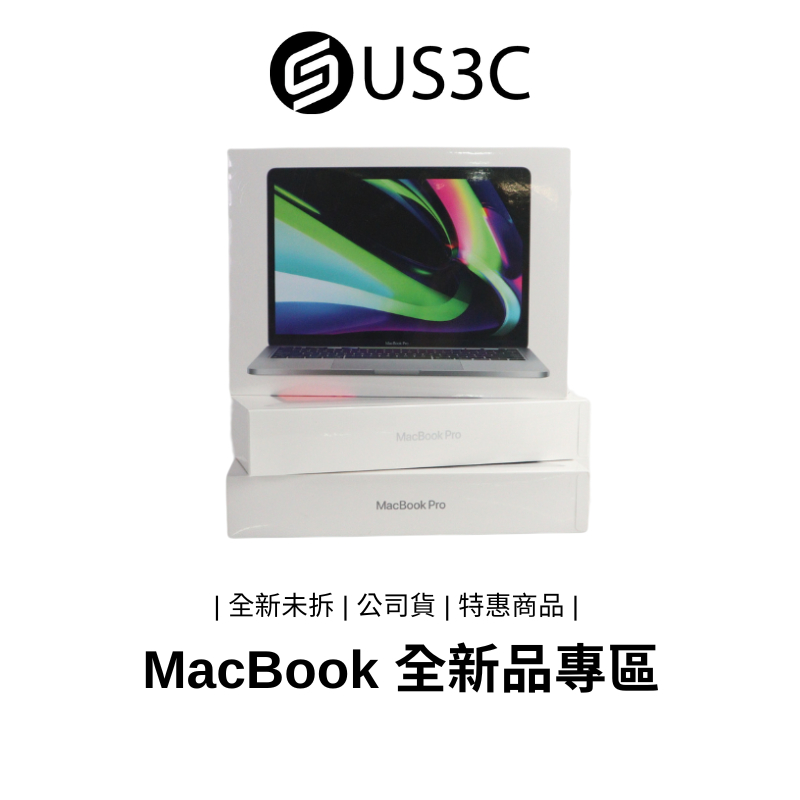 【全新品專區】MacBook Air MacBook Pro 蘋果筆記型電腦 Mac Retina MBP MBA