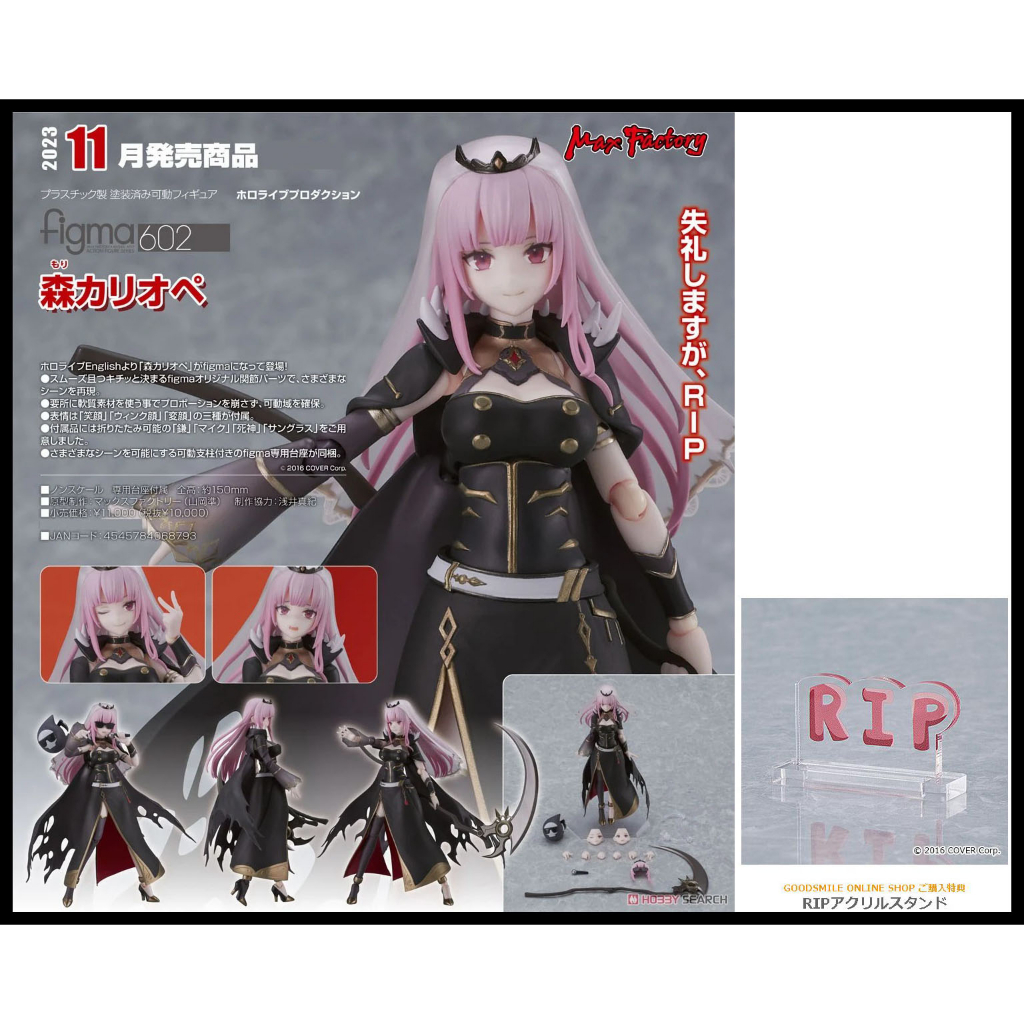 ·Mine公仔·日版附特典Hololive figma 森美聲森カリオペMori Calliope
