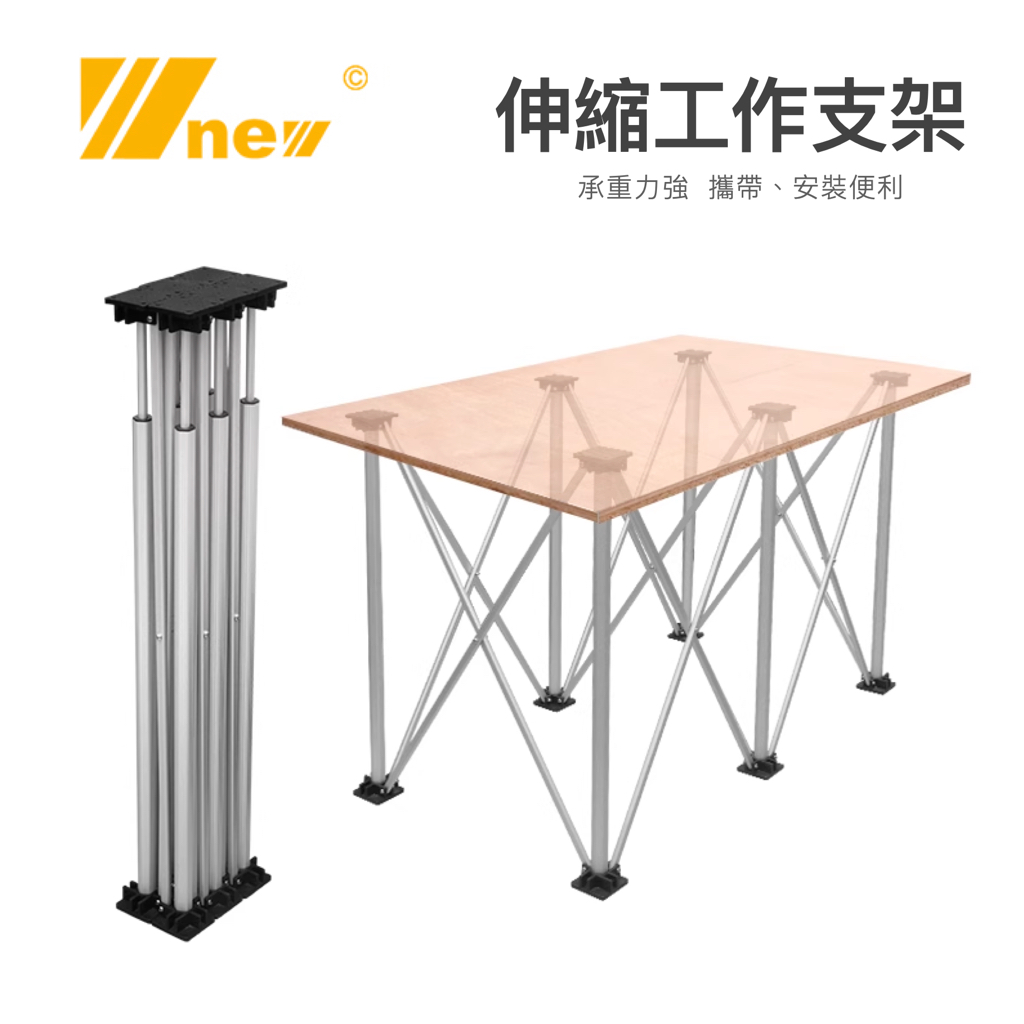 【無思木作】吳新工具 伸縮工作桌 鋁合金工作台 木工工作台 伸縮支架 可攜式工作平台 木工桌 裝潢用 | 蝦皮購物