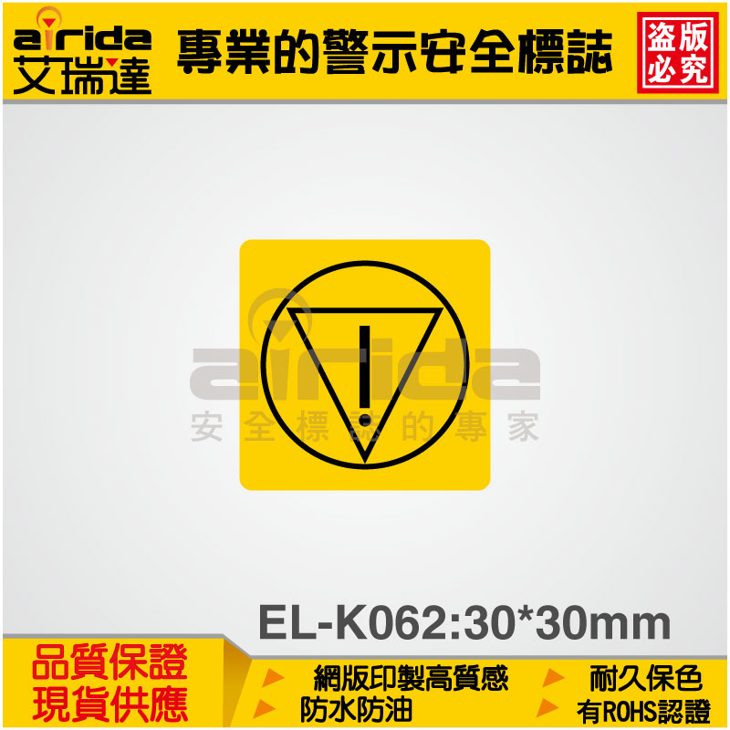 4ページ | PL警告表示ラベル | ステッカー | 標識（日本緑十字社