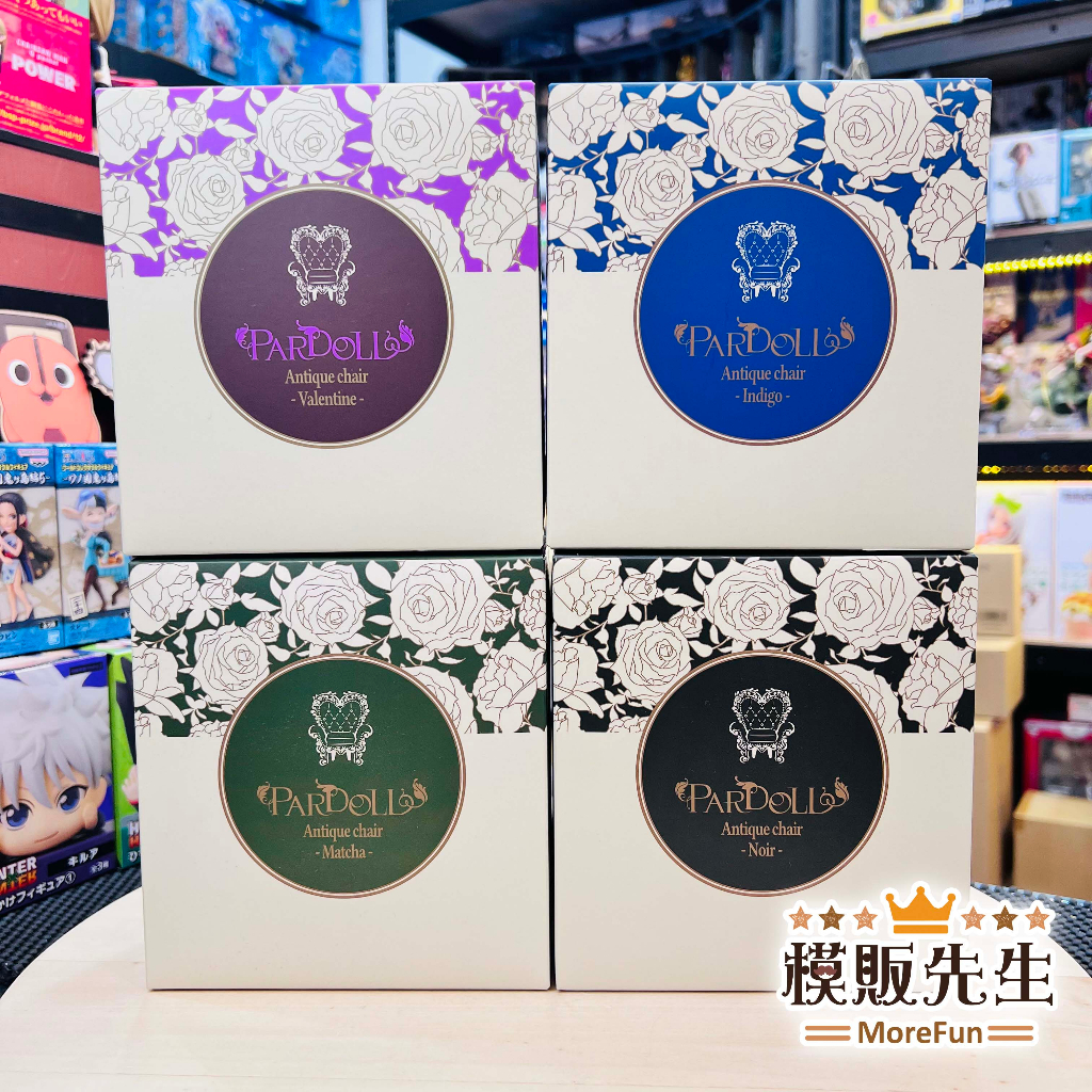 【模販先生】現貨 PARDOLL 古典椅 Noir/Matcha/Valentine/Indigo 模型 椅子 配件 | 蝦皮購物