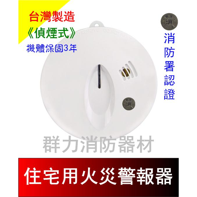 AB-ZO 住警器 煙感知機19個 AB-ZO様専用 住警器 煙感知機19個