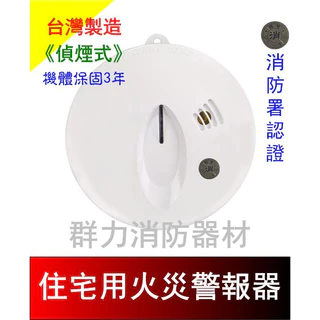住警器｜優惠推薦- 蝦皮購物- 2025年8月