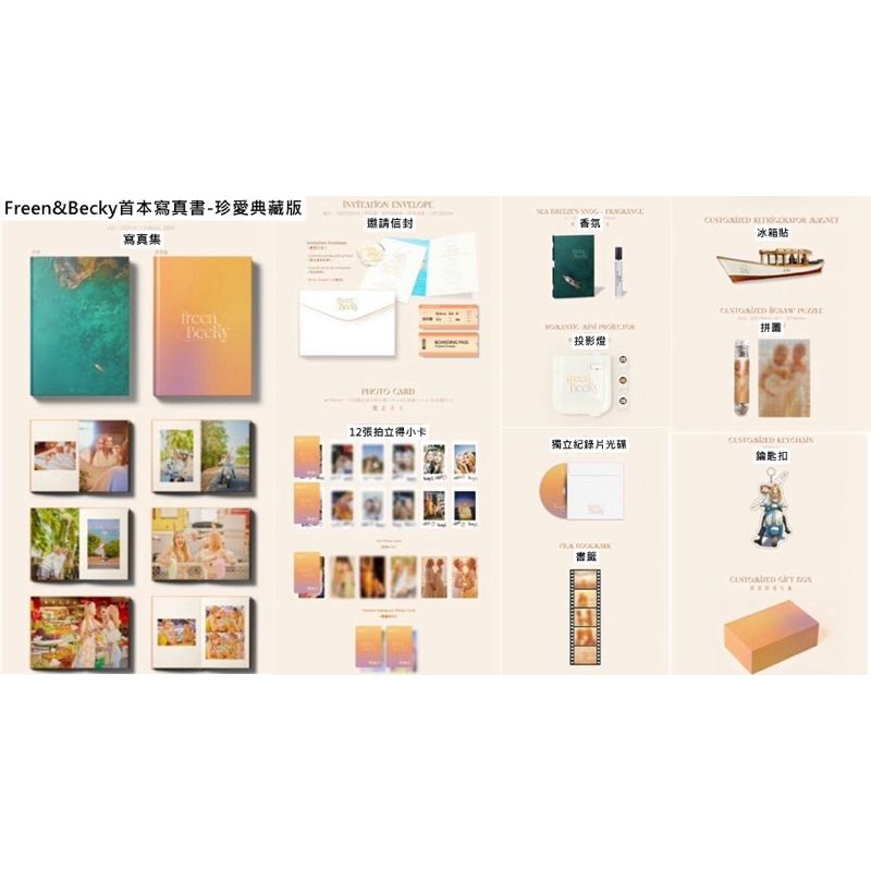 預購Freen&Becky首本寫真書Photobook SPOTLiGHT聚光2023年4月