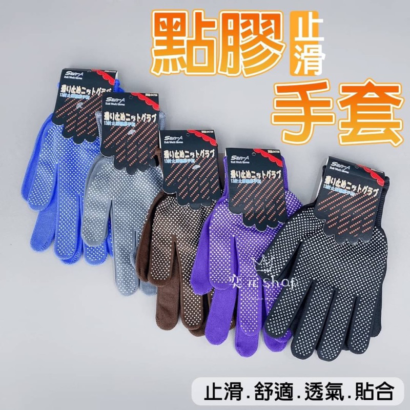 加厚防滑手套- 優惠推薦- 2023年10月| 蝦皮購物台灣
