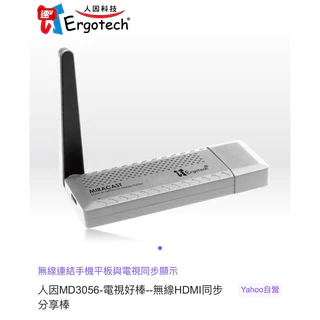 電視好棒 Air Stick 2.4G/5G雙模-無線影音分享棒 MD3056