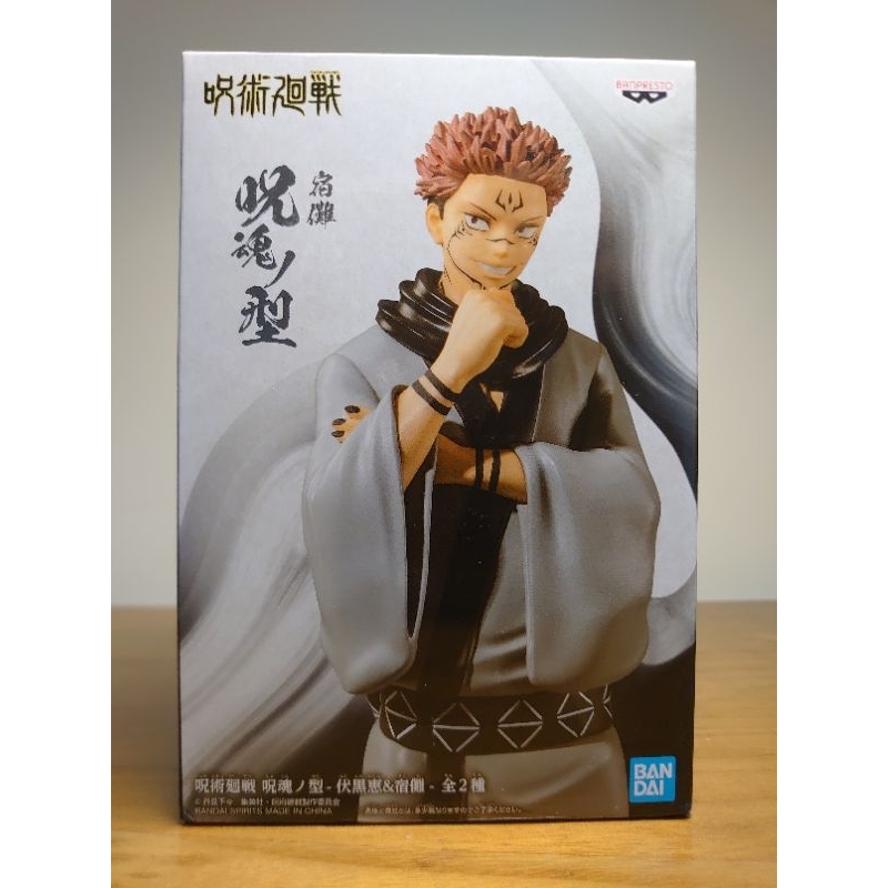 咒術迴戰《兩面宿儺》日版全新 | 蝦皮購物