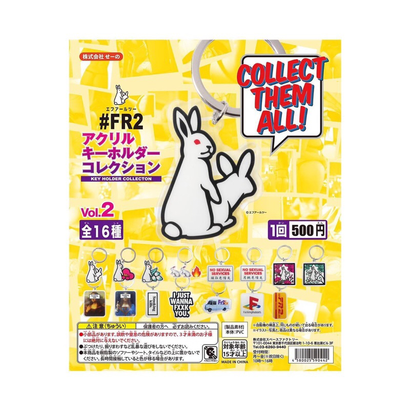 FR2 キーホルダー FR2×ZOZOZO 家賃の安い部屋】HOTEL KEY HOLDER