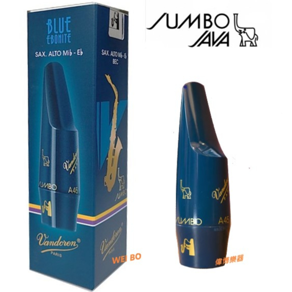 偉博樂器】法國Vandoren 中音薩克斯風吹嘴A45 Blue 藍大象Alto JUMBO