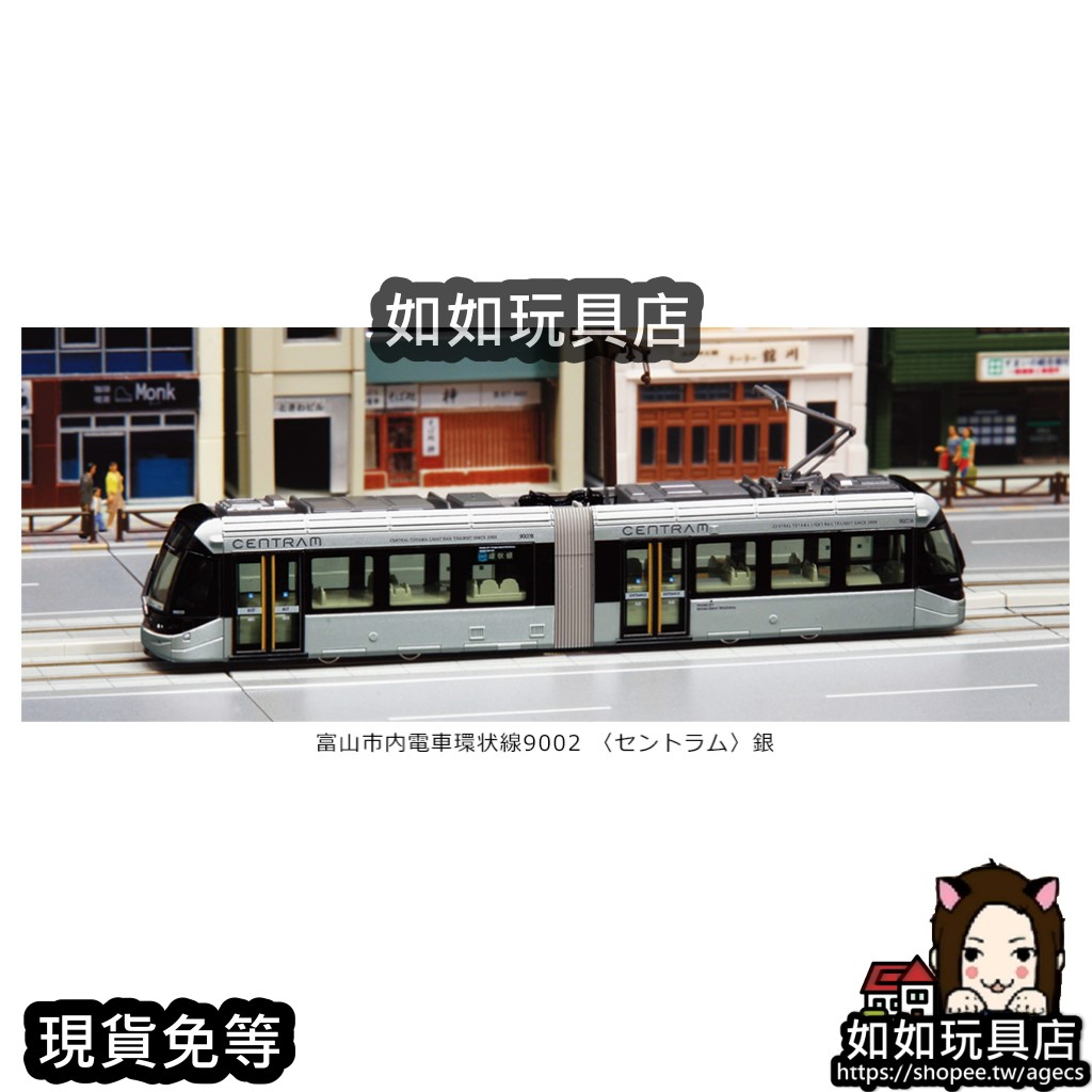 🚈KATO 14-802-2 富山市内電車環状線CENTRAM 9000形9002(銀) N規