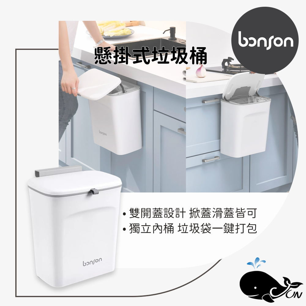 bonson｜懸掛式垃圾桶 | 蝦皮購物