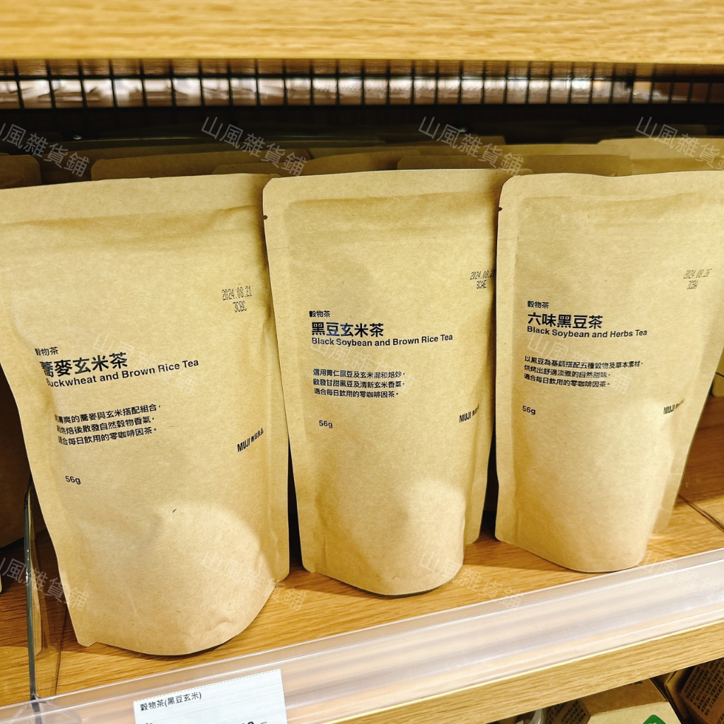 【代購】 無印良品 MUJI 台灣限定 穀物茶 56g 蕎麥玄米茶 黑豆玄米茶 六味黑豆茶 玄米茶