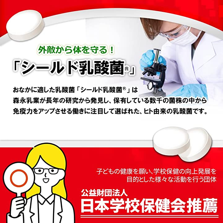 01/02日本連線 ️森永 LAC-shield 乳酸菌 維生素c 外食族必備 100億 盾牌 乳酸菌 日本製 | 蝦皮購物