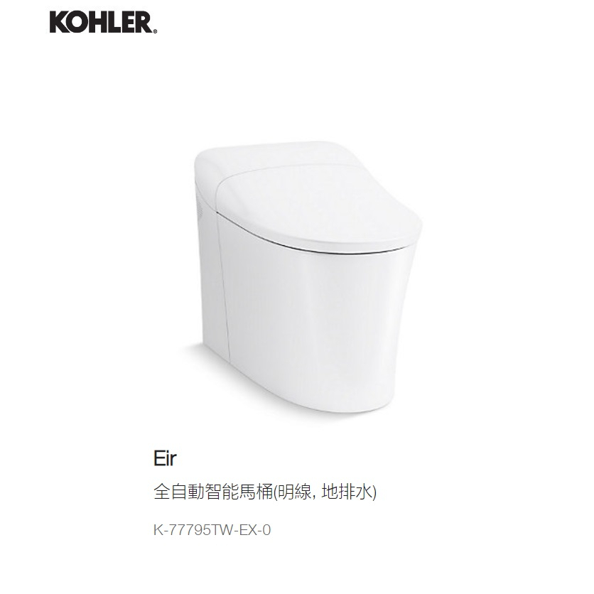 K-77795TW-EX-0  Eir™ One-piece elongated smart toilet, dual-flush