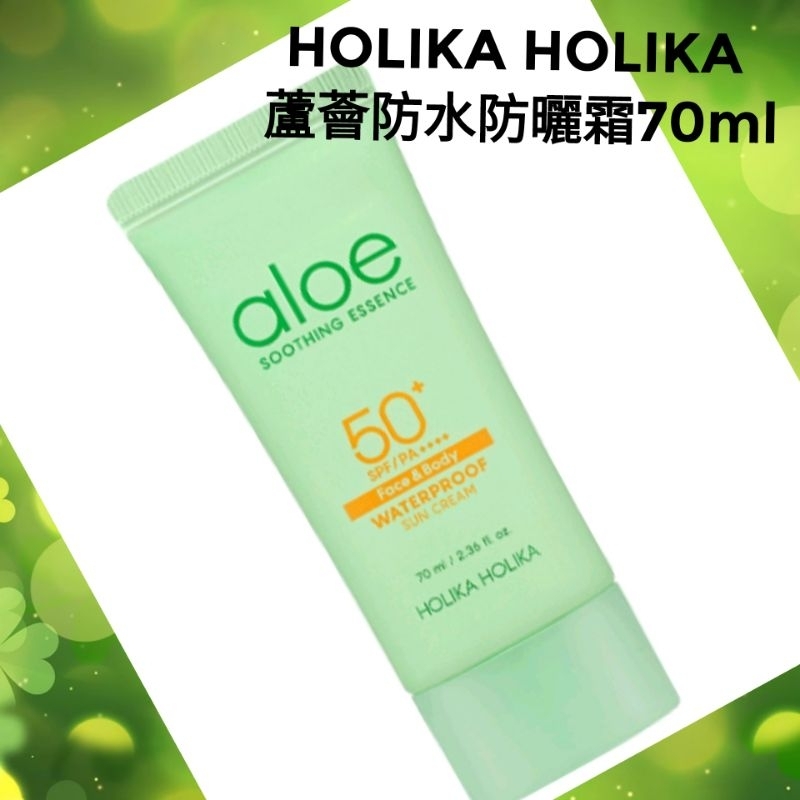 Holika holika 蘆薈 2025 防曬