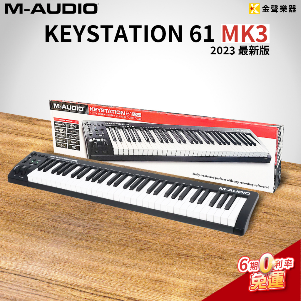 お気に入りの 數位小兔【M-AUDIO M-audio M-Audio KEYSTATION 61