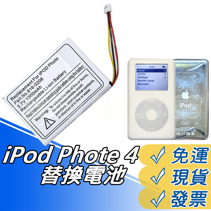 蘋果iPod Photo 4代電池黑白機彩色機U2 特別版副廠電池A1099 A1136