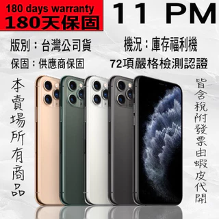 iPhone 11 Pro Max 256GB｜優惠推薦- 蝦皮購物- 2024年4月