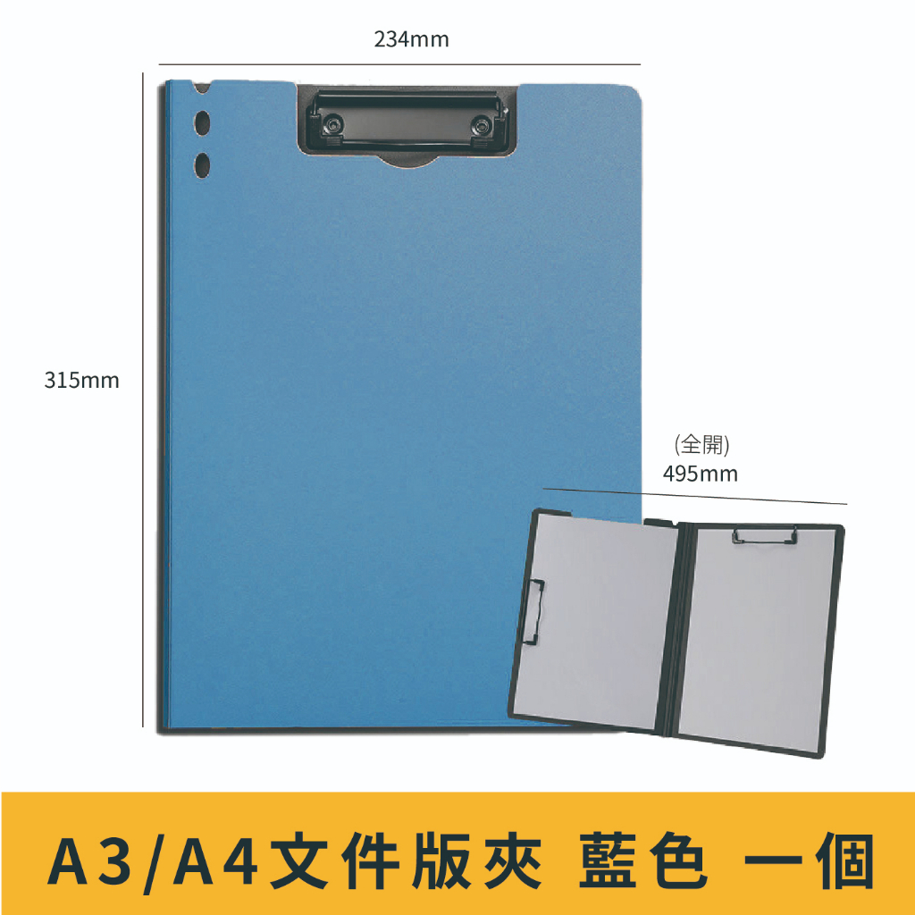 【A4 / A3文件板夾】7種顏色 磨砂文件夾 加厚文件夾 夾板 試卷夾 書夾 資料夾 收納 辦公用品 | 蝦皮購物