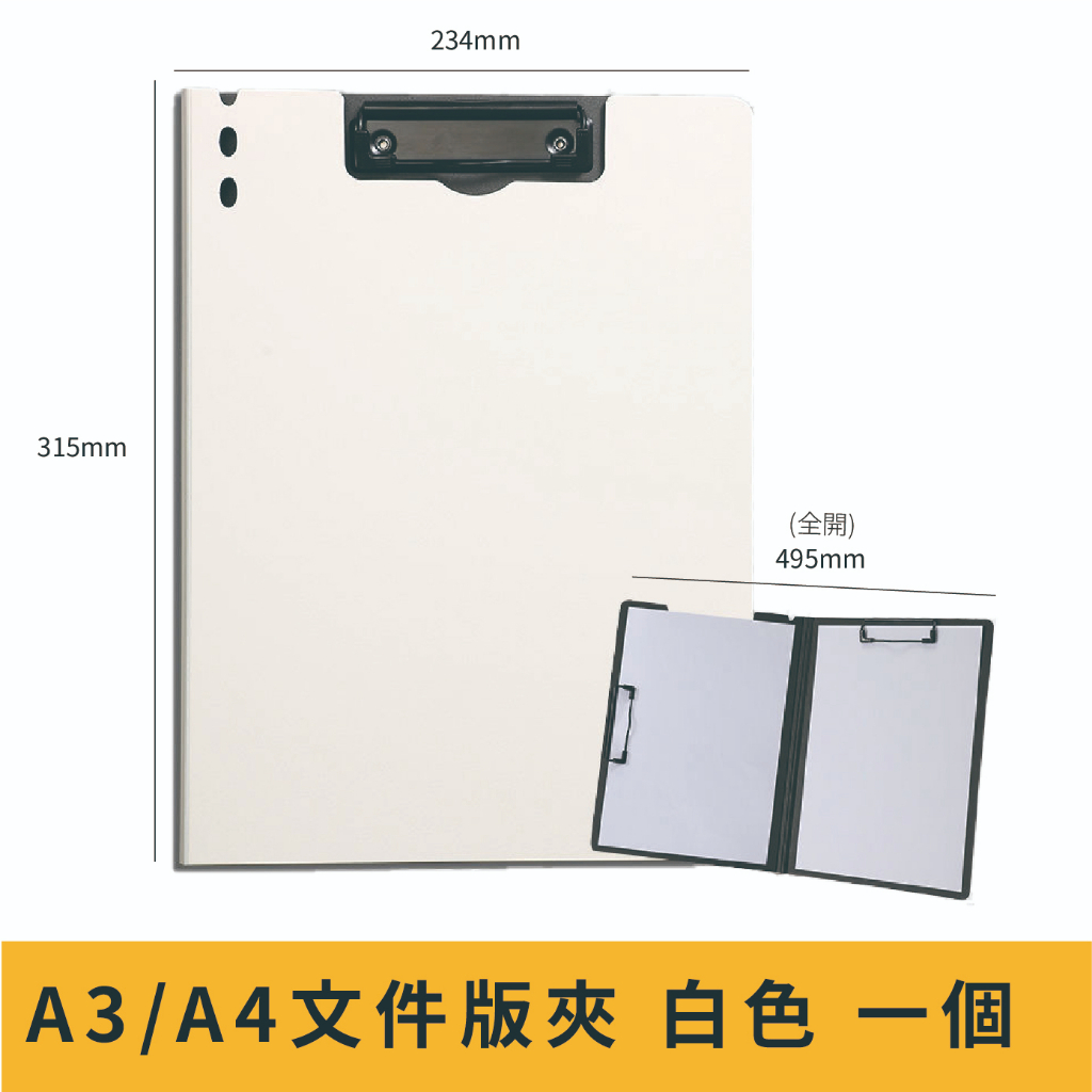 【A4 / A3文件板夾】7種顏色 磨砂文件夾 加厚文件夾 夾板 試卷夾 書夾 資料夾 收納 辦公用品 | 蝦皮購物