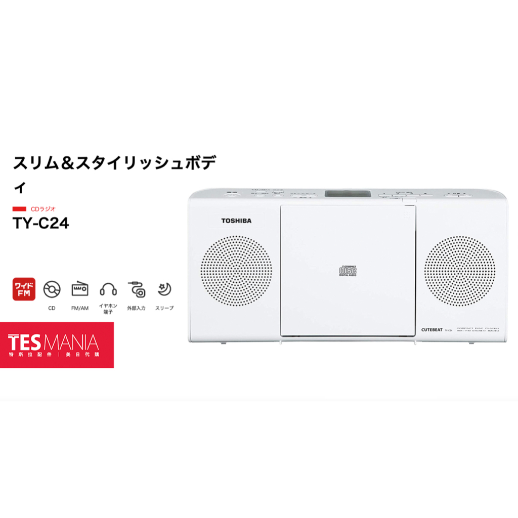 CDラジオ TY-C24 新作製品、世界最高品質人気! - ラジオ・コンポ