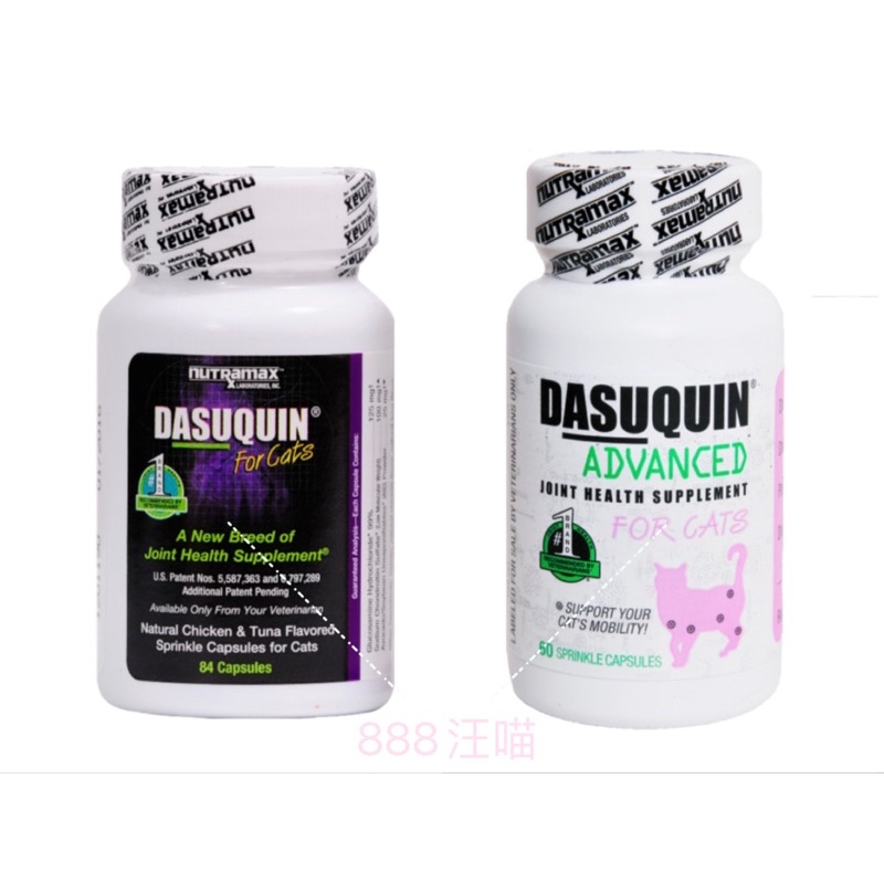 【888汪喵】 萃麥思 貓用 DASUQUIN /ADVANCED 【貓咪關節保健】 品 一般84顆/加強60顆 軟骨素 | 蝦皮購物