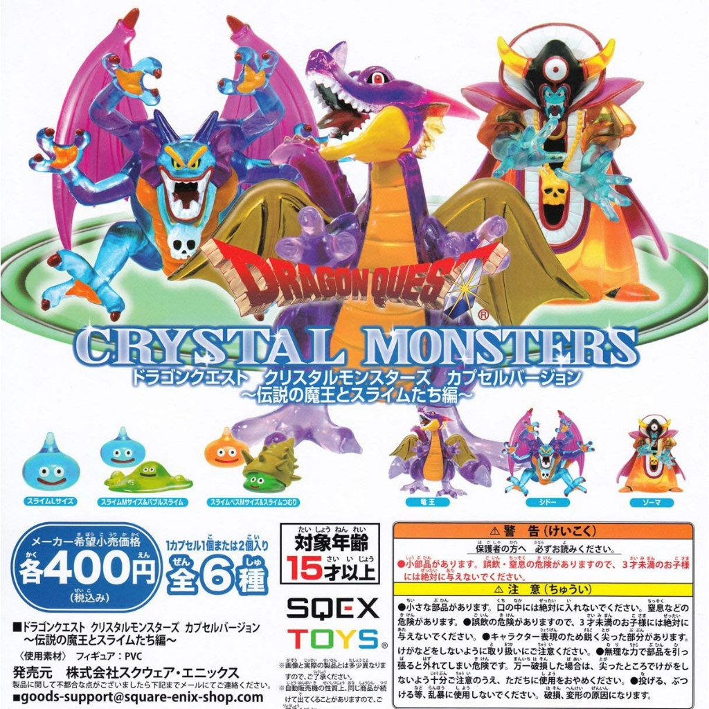 ドラゴンクエスト ぷにぷに スライム キラキラパールバージョン