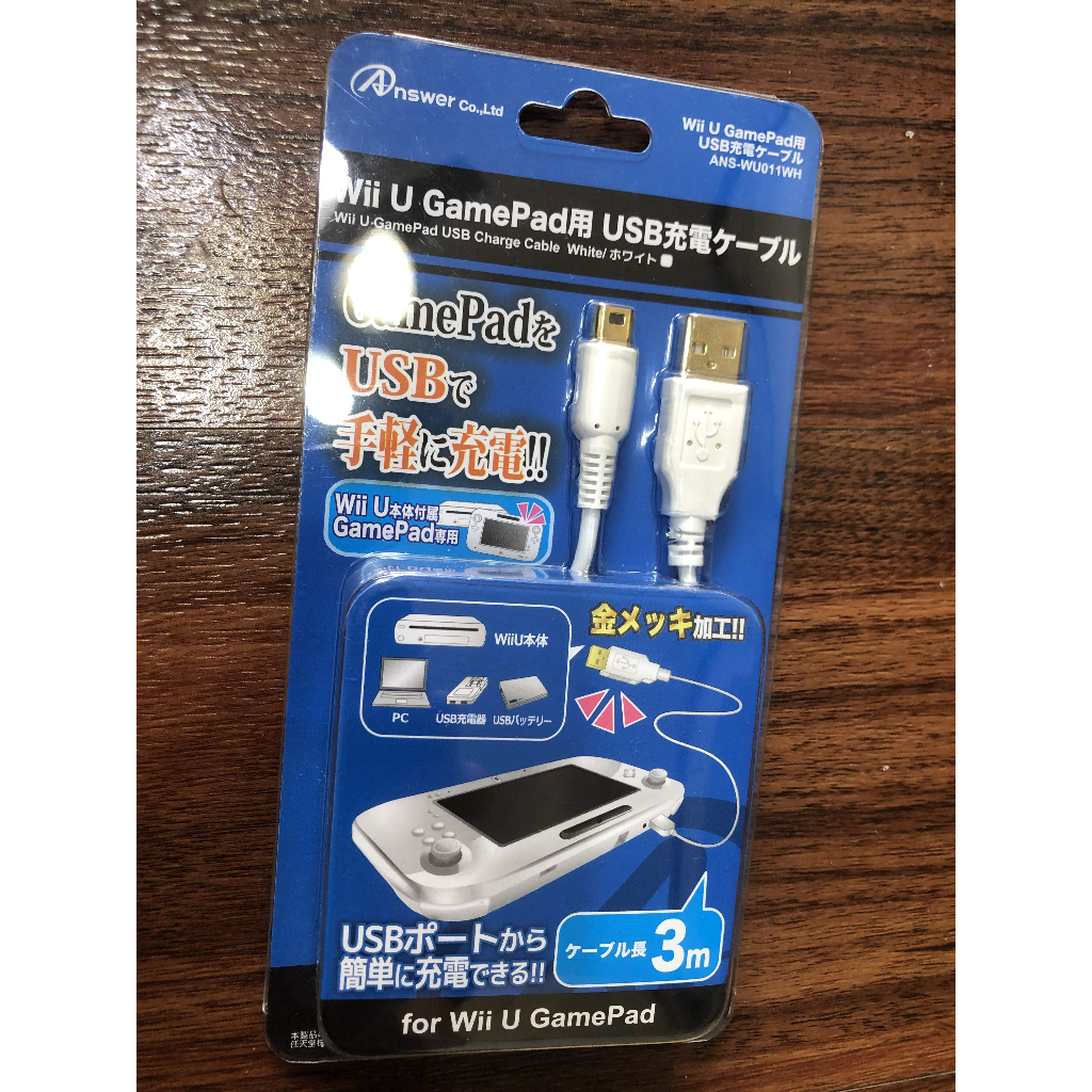 新品 WiiUゲームパッド GamePad対応USBケーブル 3m白 充電器 - 家庭用