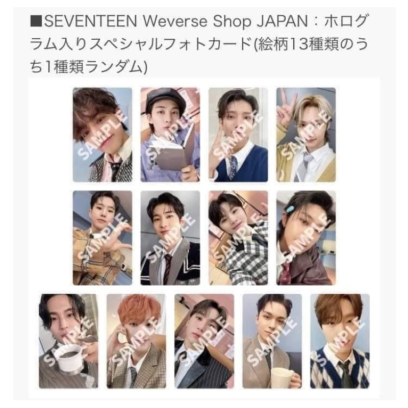 Seventeen 10th Mini Album《FML》Weverse Japan 特典卡