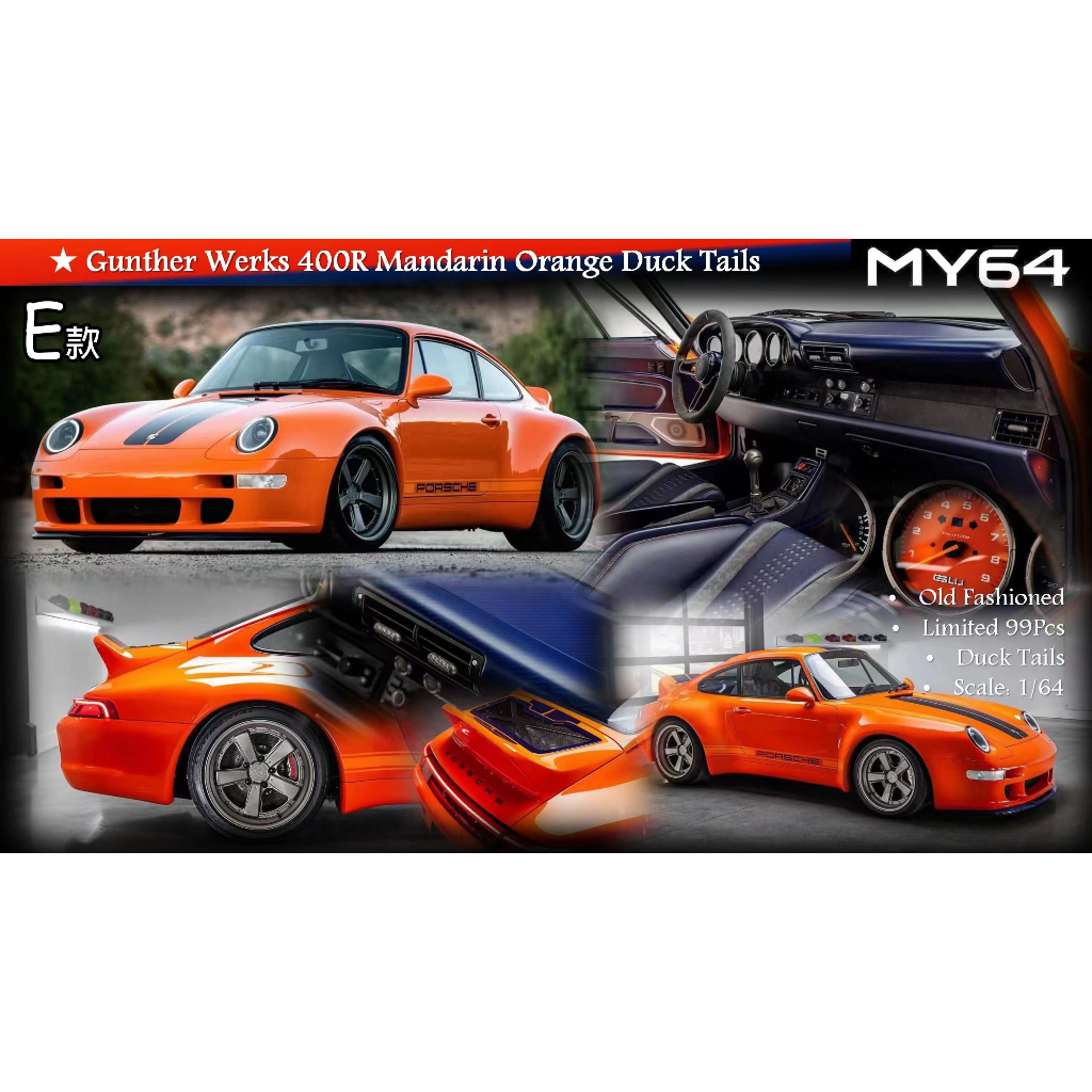 模例】MY64 1/64 Gunther Werks 400R (Porsche 993) | 蝦皮購物