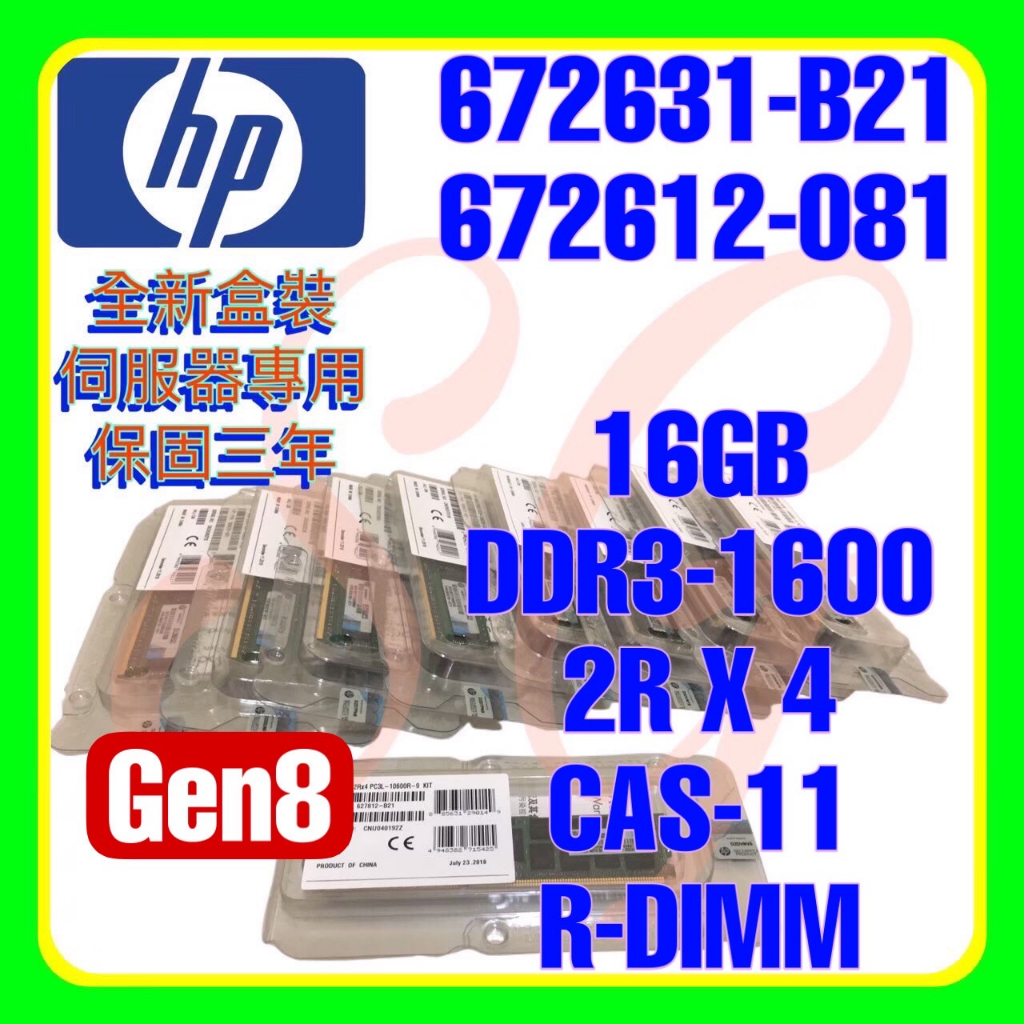 HP 672631-B21 684031-001 672612-081 DDR3-1600 16GB R-DIMM | 蝦皮購物