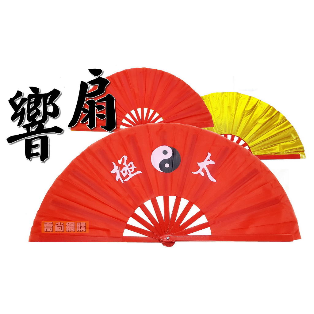 太極扇 - 優惠推薦 - 2026年8月 | 蝦皮購物台灣