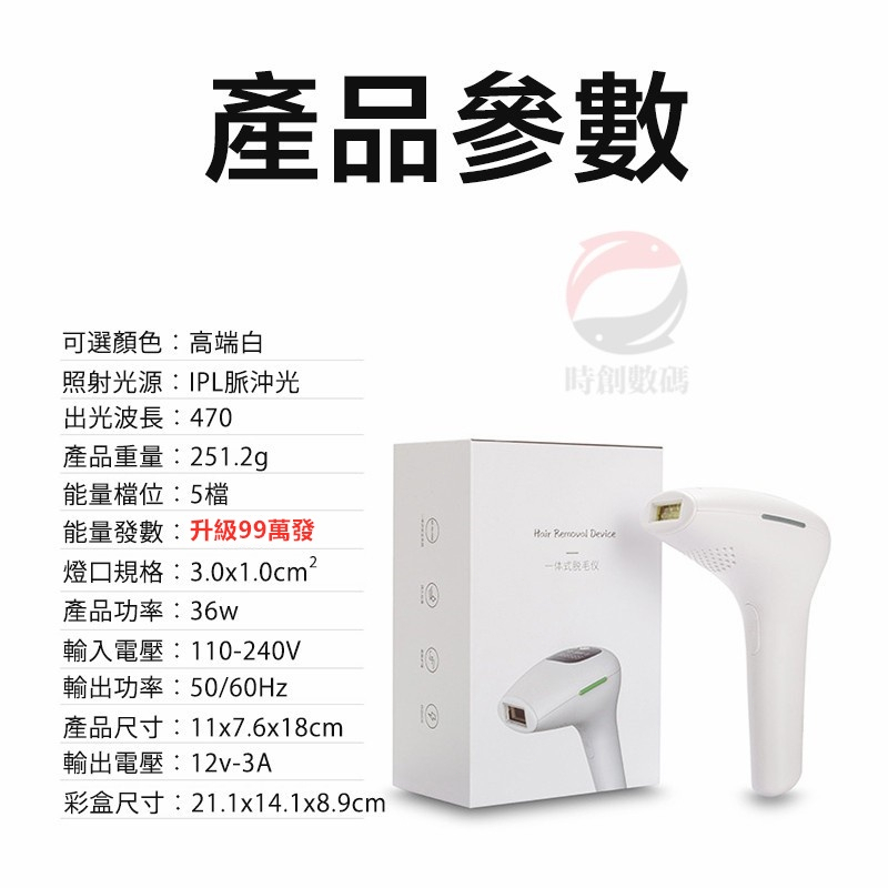 台灣出貨+發票正品【Bosidin官方授權】新升級聚光頭💥雙冰點脫毛機脫毛 