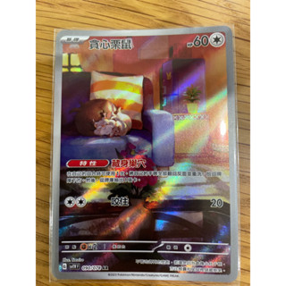CARTA POKÉMON ARCANINE Ex Scarlatto E Violetto Italiano EUR 9,90 - Foto 11