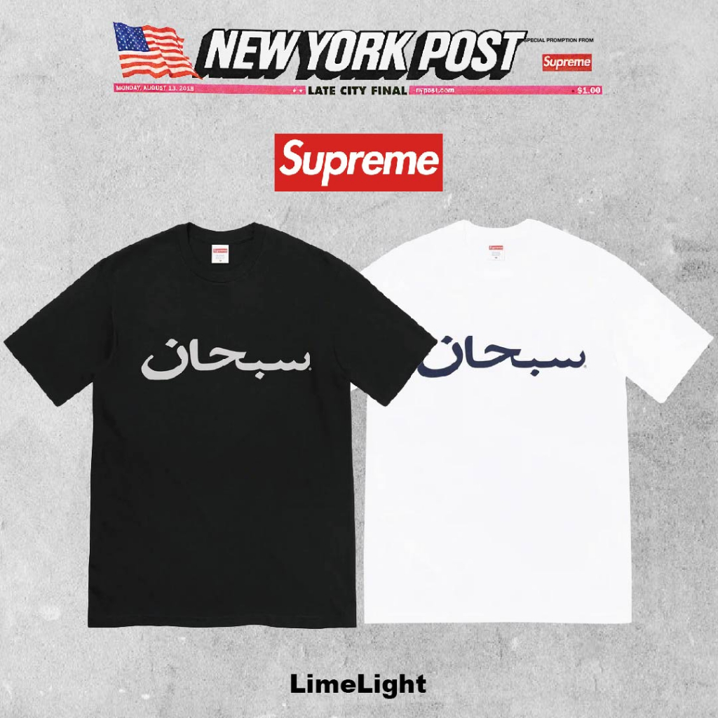 ☆LimeLight☆ Supreme 2023 S/S 春夏Arabic Logo Tee 阿拉伯文字字體