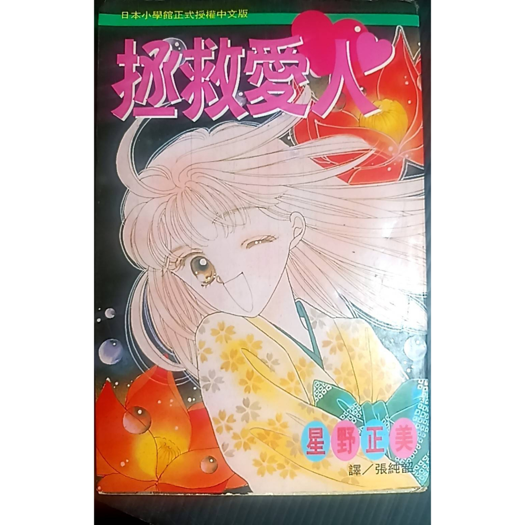 109冊 少年漫画 少女漫画 別売り可 Zettai Karen Children [Japanese Edition] [In Japanese] Vol